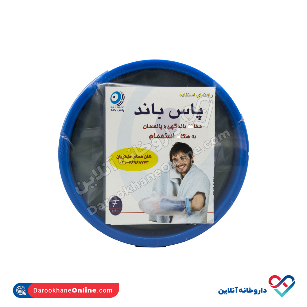 محافظ ضد آب گچ و پانسمان پاس باند مدل c دست کوتاه تا آرنج - Image 3